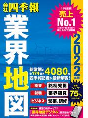 東洋経済新報社の電子書籍一覧 Honto