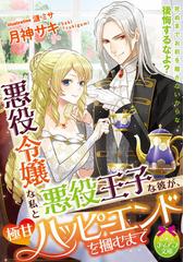 月神サキの電子書籍一覧 Honto