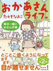 パパはゲーム実況者 ガッチマンの愉快で平穏な日々 ｍｆ ｃｏｍｉｃ ｅｓｓａｙ の通販 トラちん ガッチマン コミック Honto本の通販ストア