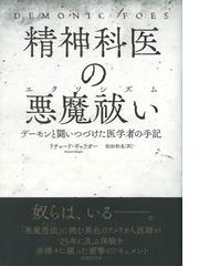 幸せになるひっそりスピリチュアル作法の通販 桜井 識子 紙の本 Honto本の通販ストア