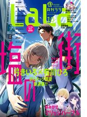 クッキー 21年7月号 電子版の電子書籍 Honto電子書籍ストア