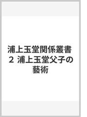 学藝書院の書籍一覧 - honto