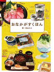 おいしいパンときどきパンケーキの通販 マガジンハウス マガジンハウスムック 紙の本 Honto本の通販ストア