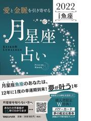ゲッターズ飯田の五星三心占い開運ブック ２０１７年度版２ 金の 