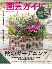 園芸 ガーデニングランキング Honto