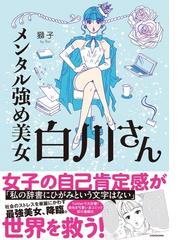 シブすぎ技術に男泣き １ ものづくり日本の技術者を追ったコミックエッセイの通販 見ル野 栄司 コミック Honto本の通販ストア