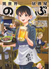 呪術廻戦 18 アクリルスタンドカレンダー付き同梱版の通販 芥見 下々 ジャンプコミックス コミック Honto本の通販ストア