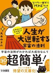 上質な人はシンプルに暮らすの通販 細見 貴子 紙の本 Honto本の通販ストア