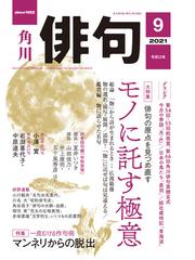 角川文化振興財団の電子書籍一覧 Honto