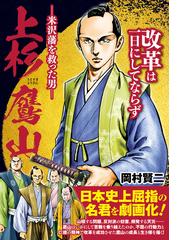 岡村賢二の電子書籍一覧 Honto