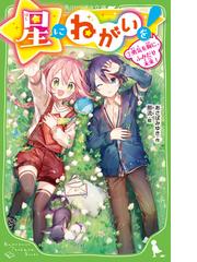 おはなし３６６ 一日一話 読み聞かせ 前巻 １月１日 ６月３０日の通販 小学館 紙の本 Honto本の通販ストア