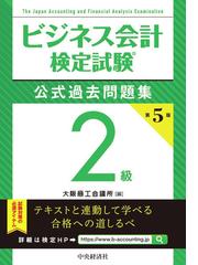 カーボン債務の理論と実務 算定・評価・開示・マネジメントの通販/藤井