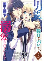 武村ゆみこの電子書籍一覧 Honto