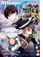 遊行寺たまの電子書籍一覧 Honto 遊行寺たまの電子書籍一覧 Honto