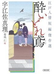 お金は 教養 で儲けなさいの通販 加谷珪一 朝日文庫 紙の本 Honto本の通販ストア