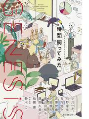 第六ポンプの通販 パオロ バチガルピ 中原 尚哉 小説 Honto本の通販ストア