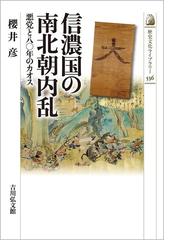 櫻井 彦の書籍一覧 - honto