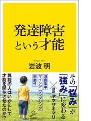 歌を忘れてカナリヤが 奪われた言葉を追い求めて十年の通販/原口 隆一