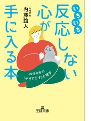 使ってはいけない言葉の通販 忌野清志郎 紙の本 Honto本の通販ストア