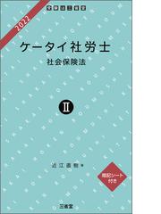 人生はあきらめるとうまくいくの通販 ひろ さちや 紙の本 Honto本の通販ストア