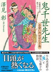 ウインクで乾杯の通販 東野 圭吾 紙の本 Honto本の通販ストア