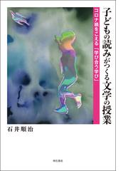 石井 順治の書籍一覧 - honto