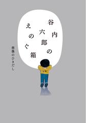 イラスト集ランキング Honto