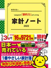 そのお金のムダづかい やめられます 脳のしくみを知るだけで 浪費は 自然と 消えていくの通販 菅原 道仁 紙の本 Honto本の通販ストア