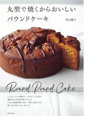 ３６５日 のパン暮らし パンを美味しくする とっておきレシピ５８の通販 杉窪 章匡 紙の本 Honto本の通販ストア