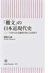 人気カラーの 近衛篤麿日記 全６巻 日本近現代史で必読 人文/社会