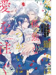 円陣闇丸の電子書籍一覧 Honto