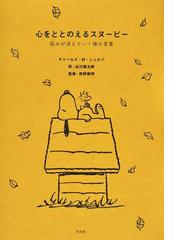 ガンダーラの仏教彫刻と生天思想の通販/田辺 理 - 紙の本：honto本の