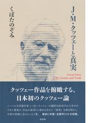 アインシュタイン１５０の言葉の通販 アインシュタイン ジェリー メイヤー 紙の本 Honto本の通販ストア