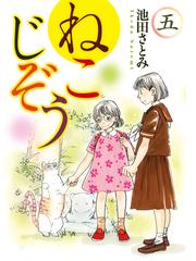 池田さとみの電子書籍一覧 Honto