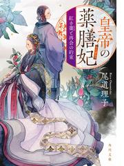 乙女の日本史の通販 堀江 宏樹 滝乃 みわこ 角川文庫 紙の本 Honto本の通販ストア