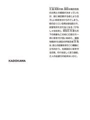 忍法剣士伝 改版の通販 山田 風太郎 角川文庫 紙の本 Honto本の通販ストア