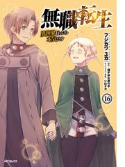 ピッチディーラー ２ 蹴球賭場師 ヤングマガジン の通販 昌子 春 外本 健生 ヤンマガkc コミック Honto本の通販ストア