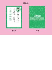 大集合 恐竜かるた かっこいい恐竜のなまえでひらがなとカタカナをおぼえよう の通販 加藤愛一 紙の本 Honto本の通販ストア