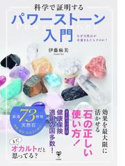 マンガでわかるネガティブでも叶うすごい お願い の通販 Maco 柏屋コッコ 紙の本 Honto本の通販ストア