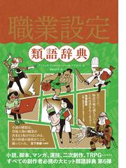 金田一秀穂の心地よい日本語の電子書籍 Honto電子書籍ストア