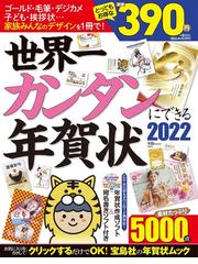 年賀状素材集ランキング Honto