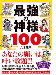 新 人間革命１４の電子書籍 Honto電子書籍ストア