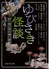 矢部嵩の電子書籍一覧 Honto
