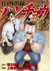 書店員おすすめグルメ漫画19選 Honto