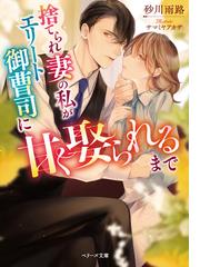 引き潮のかなた ハーレクインコミックス ダイヤ の通販 緒形裕美 ジェニファー テイラー 紙の本 Honto本の通販ストア