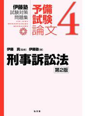 家裁調査官研究紀要 第３１号（令和４年３月）の通販/裁判所職員総合