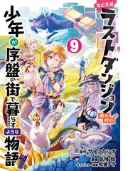 ぷりっつさんち ３ 漫画 の電子書籍 無料 試し読みも Honto電子書籍ストア