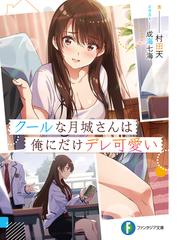 死物語 上の通販 西尾 維新 ｖｏｆａｎ 講談社box 紙の本 Honto本の通販ストア