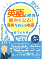 Mini版 会話がとぎれない英語の雑談18のルールの電子書籍 Honto電子書籍ストア