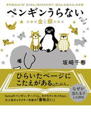 ネコにも分かる気学入門ノート 図解 Ａ５判の通販/深見 東州 - 紙の本